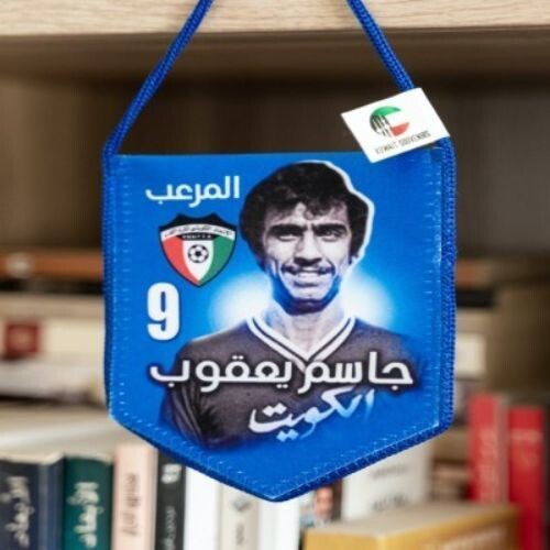 Jassim Yaqoub Flag - Kuwait - Kuwait Souvenirs
