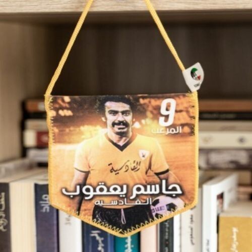 Jassim Yaqoub Flag – Qadsiya - Kuwait Souvenirs