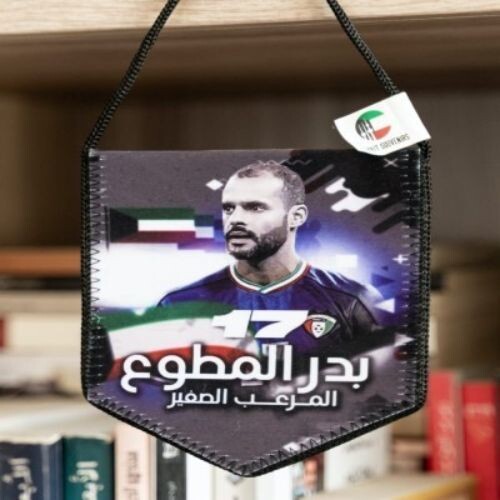 Bader Al Mutawa – Kuwait - Kuwait Souvenirs