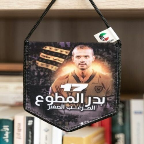 Bader Almutawa Flag – Qadsiya - Kuwait Souvenirs
