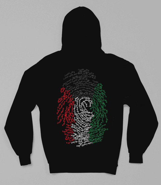 هودي بصمة الكويت