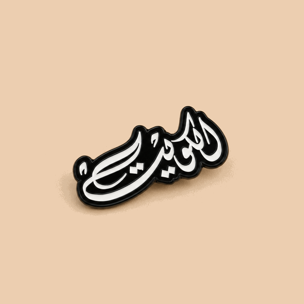 Arabic Kuwait Brooch pin Black & White - Kuwait Souvenirs