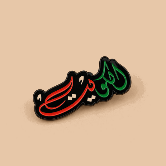 Colored Arabic Kuwait Pin brooch - Kuwait Souvenirs