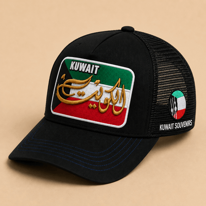 Black Kuwait Baseball Cap - Kuwait Souvenirs