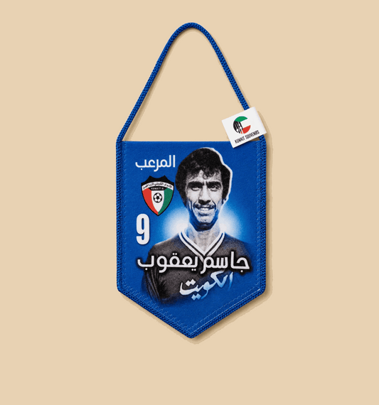 Jassim Yaqoub Flag - Kuwait - Kuwait Souvenirs