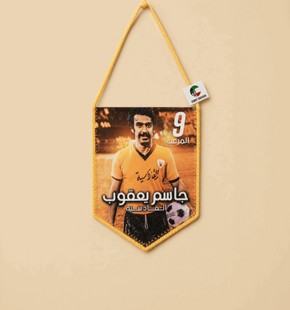 Jassim Yaqoub Flag – Qadsiya - Kuwait Souvenirs