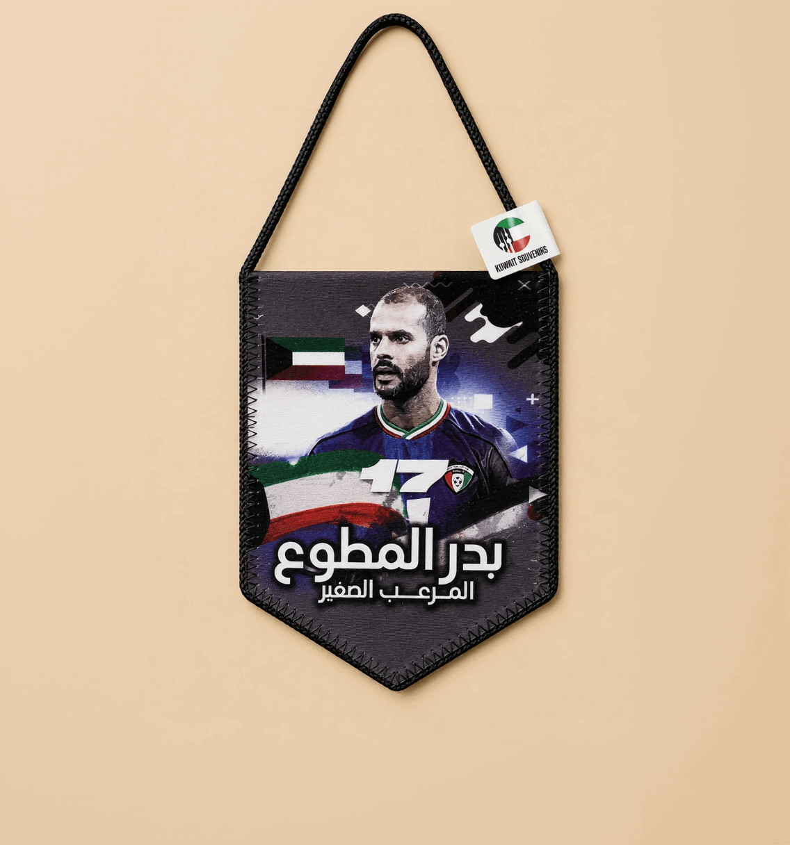 Bader Al Mutawa – Kuwait - Kuwait Souvenirs