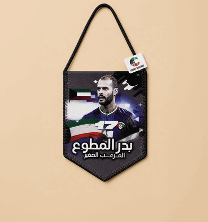 Bader Al Mutawa – Kuwait - Kuwait Souvenirs