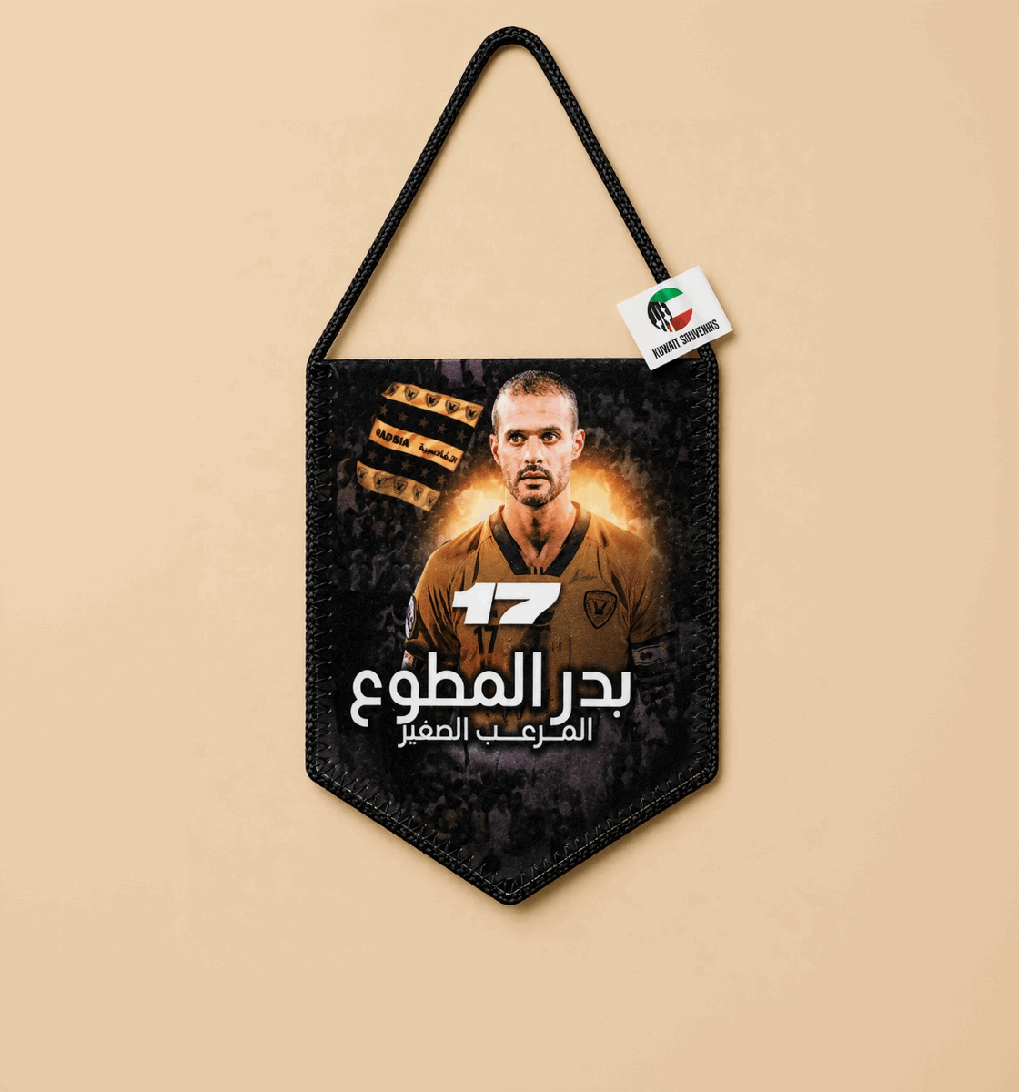 Bader Almutawa Flag – Qadsiya - Kuwait Souvenirs