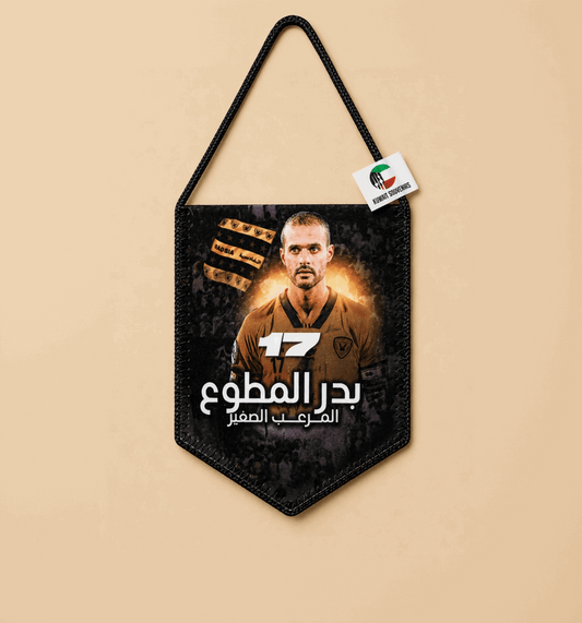 Bader Almutawa Flag – Qadsiya - Kuwait Souvenirs