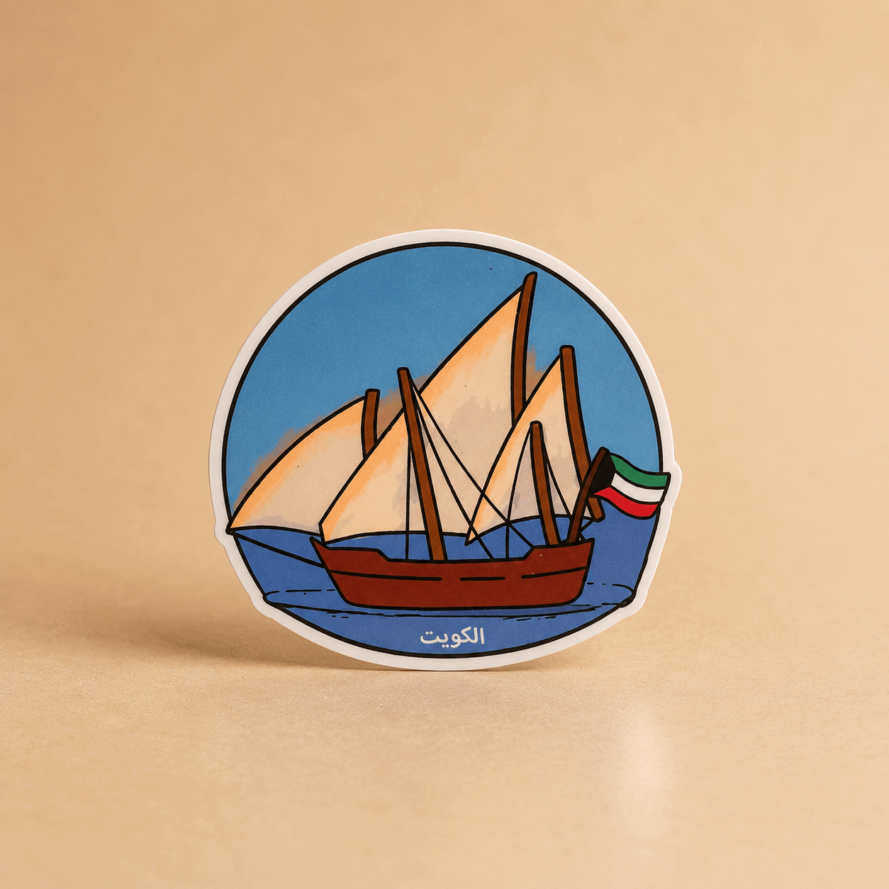 Kuwait Ship Sticker - Kuwait Souvenirs