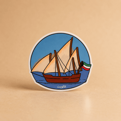 Kuwait Ship Sticker - Kuwait Souvenirs