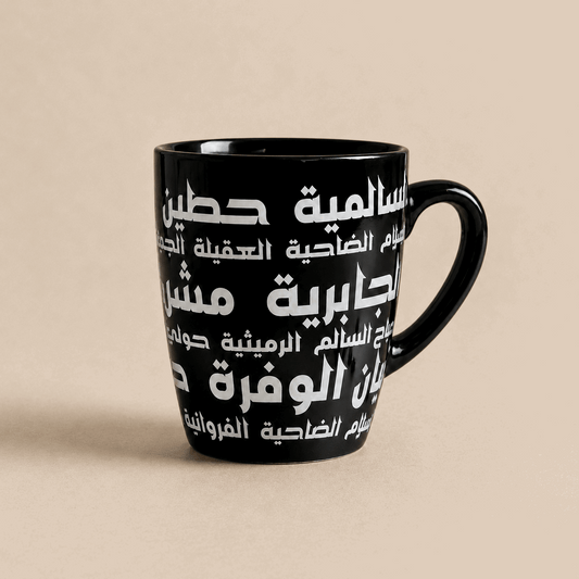 Kuwait Areas Cup - Kuwait Souvenirs
